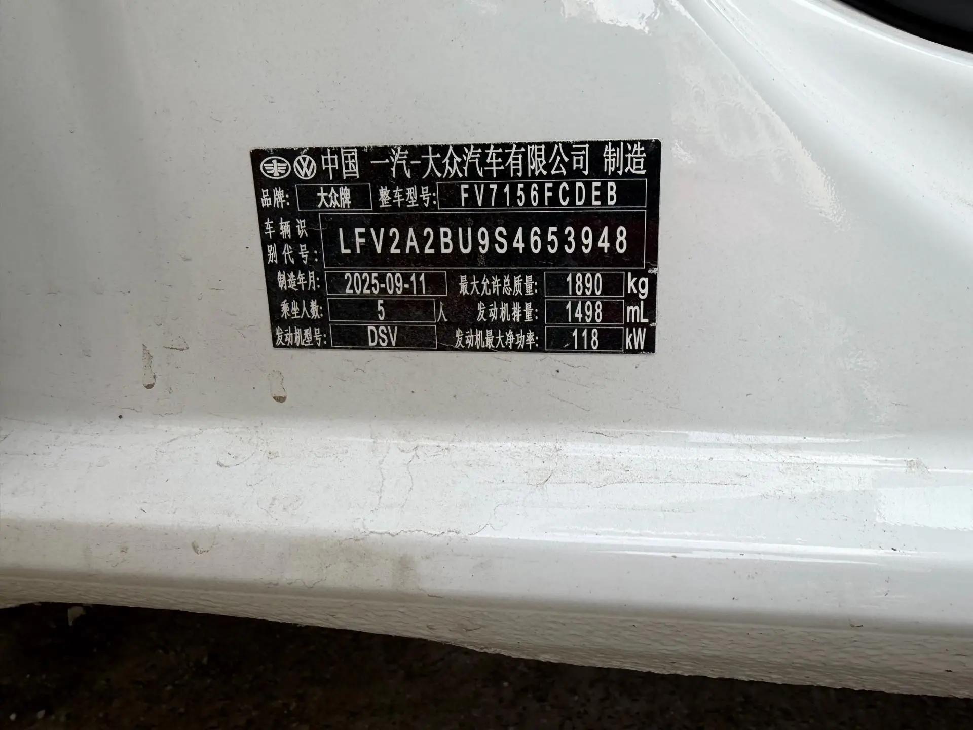 Volkswagen 2025 Sagittarius 1.5TSI 300TSI Exceed Edition (Change 3) Automatic Gear 9