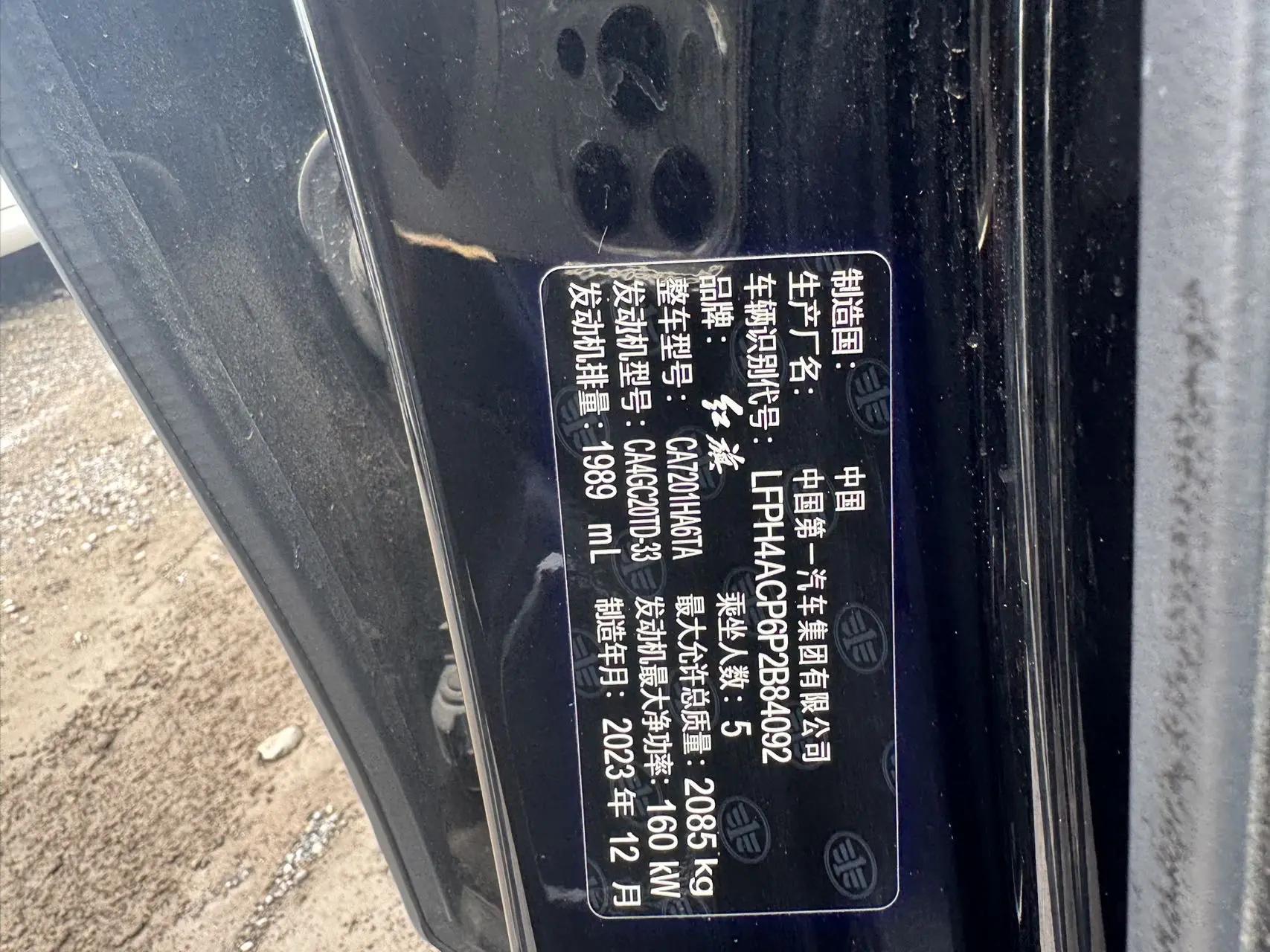 HongQi H5 2023 2.0T Auto Zhilian Flag Edition 7
