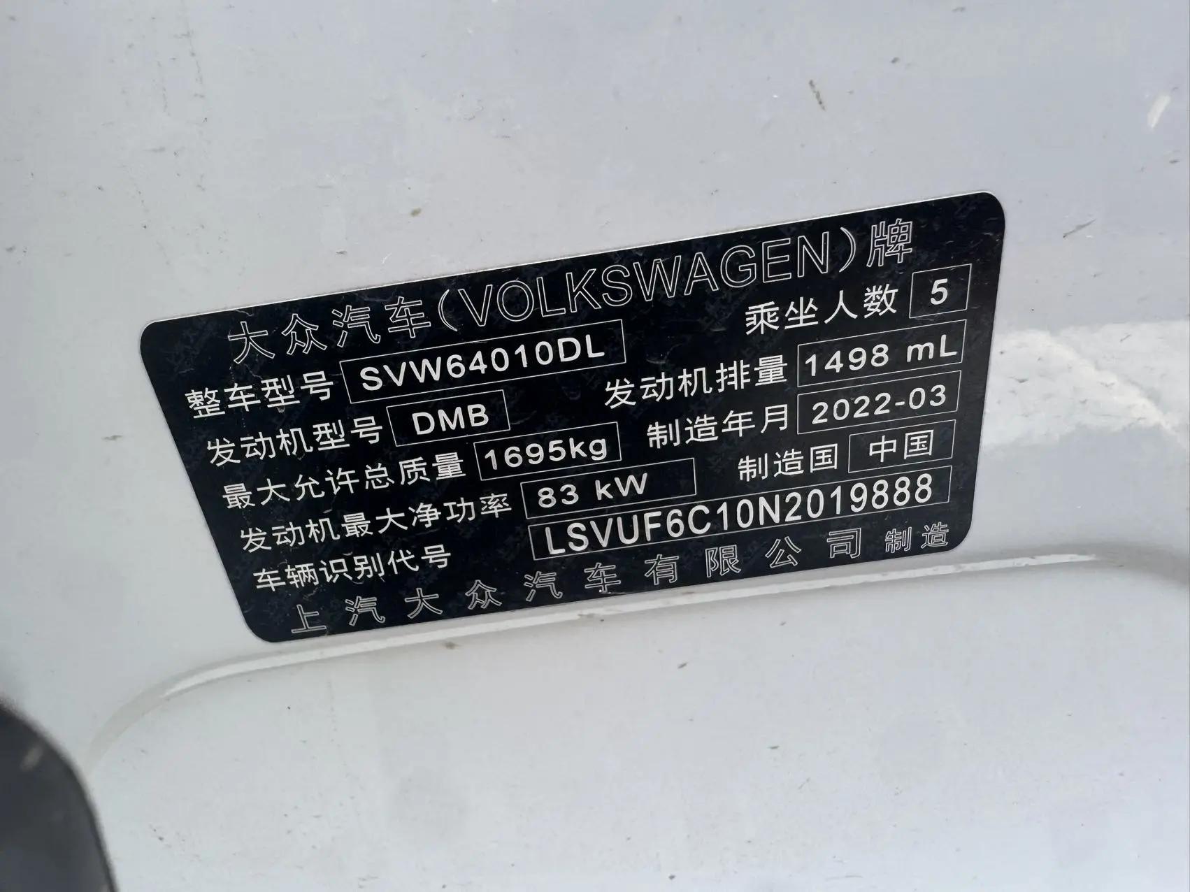 Tujia 2022 1.5L Auto Comfort Edition 9