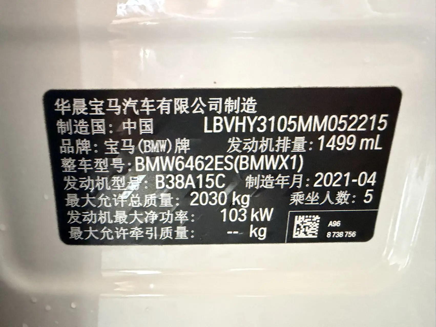 BMW X1 2021 sDrive20Li exclusive type 9