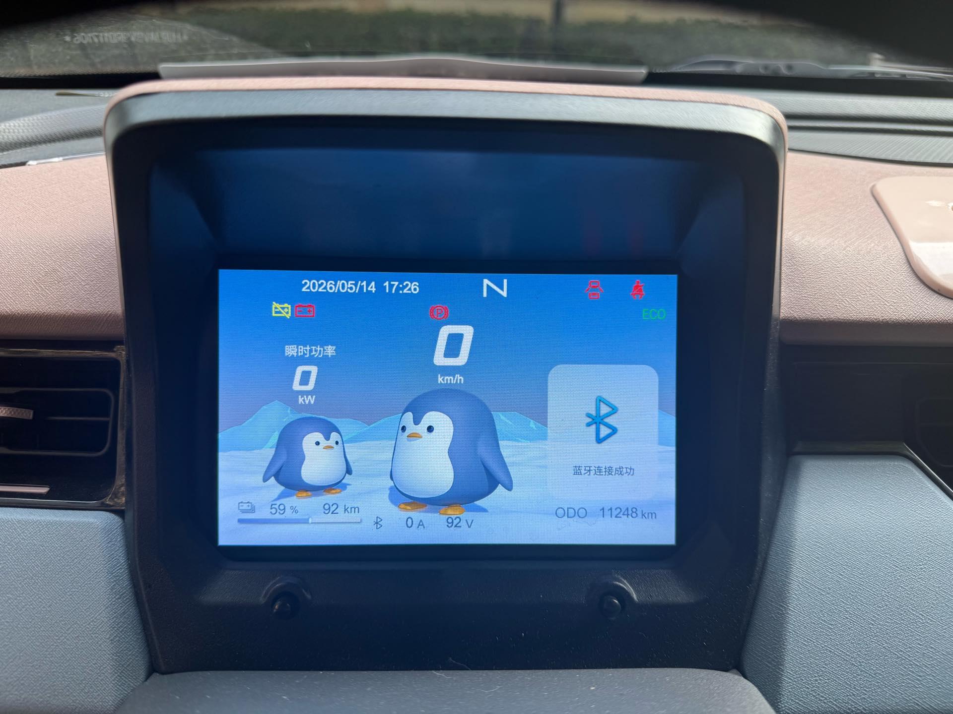 Chery 2025 QQ Ice Cream 155km Sundae Edition Automatic 5