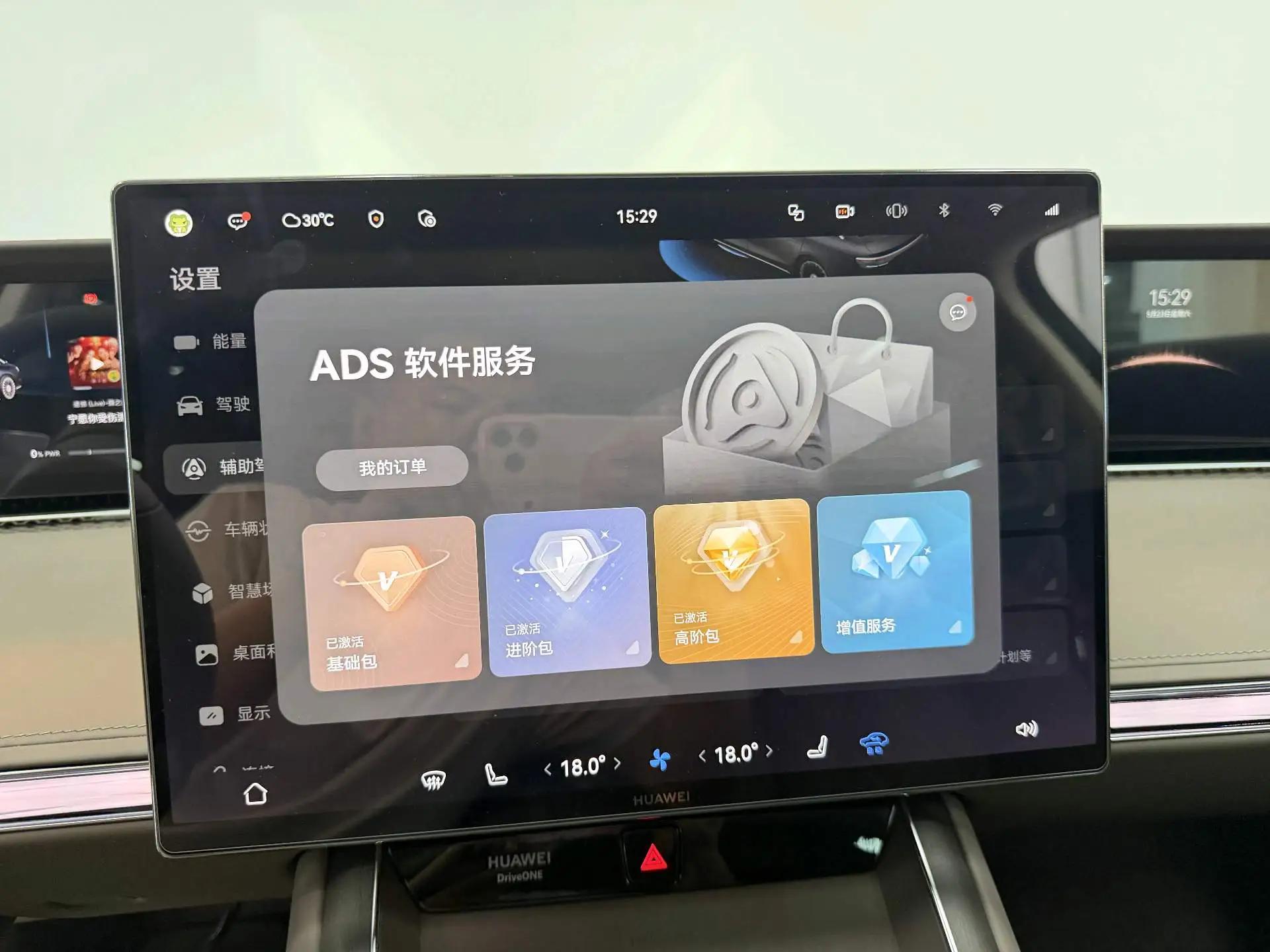 Luxeed 2026 S9 Max rear drive 100kWh automatic gear 20