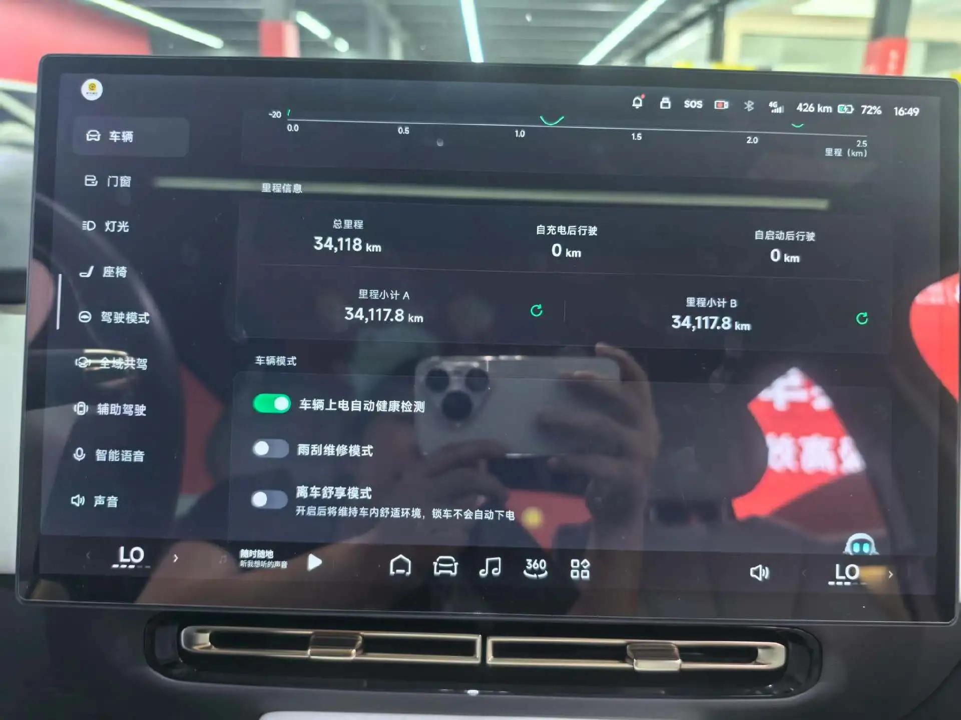 Xpeng 2024 P7 Long-Range Max Automatic 8