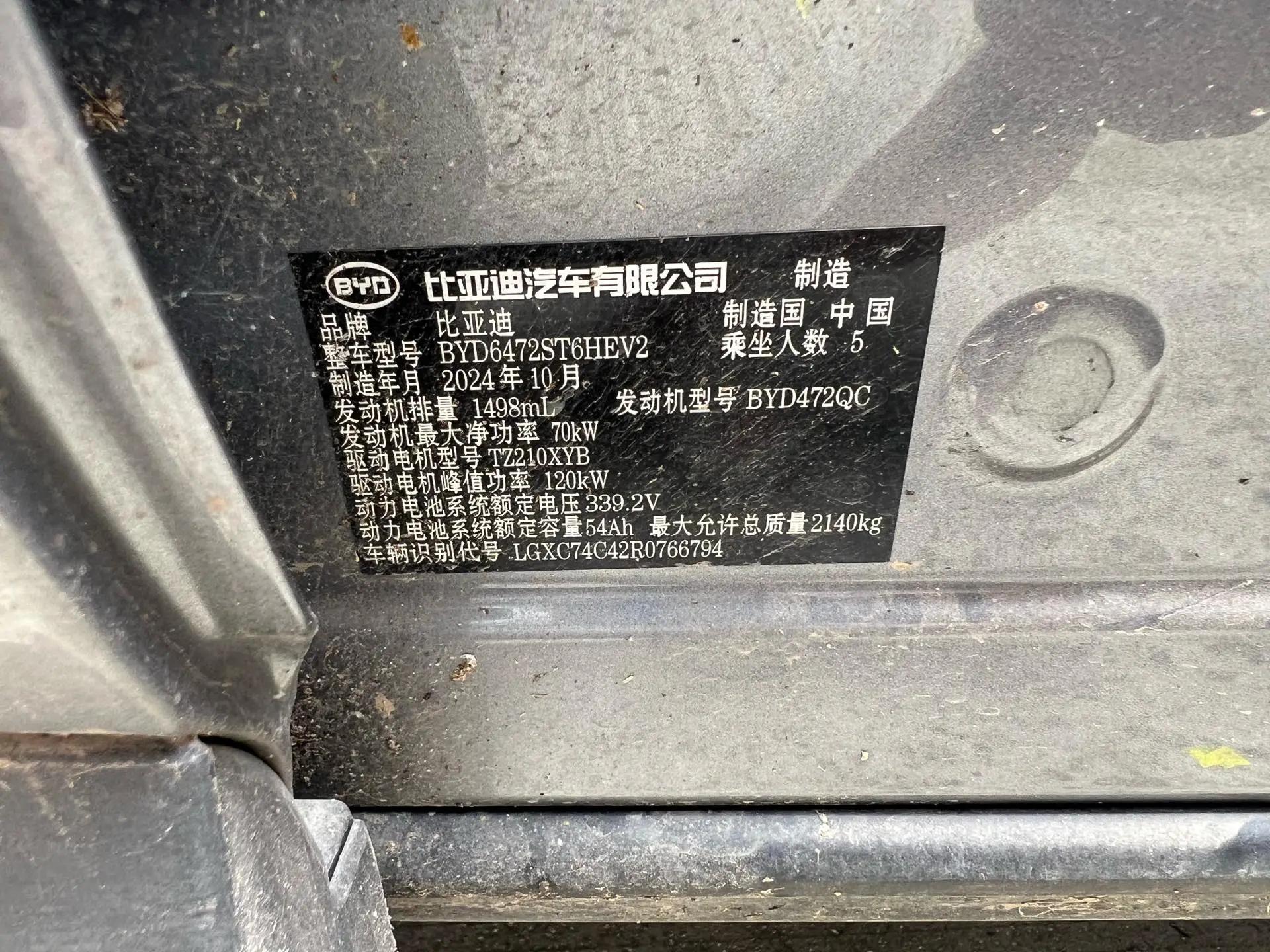 BYD 2025 Sea Lion 05 DM-i 1.5 Stepless 115KM Honorable Automatic 9