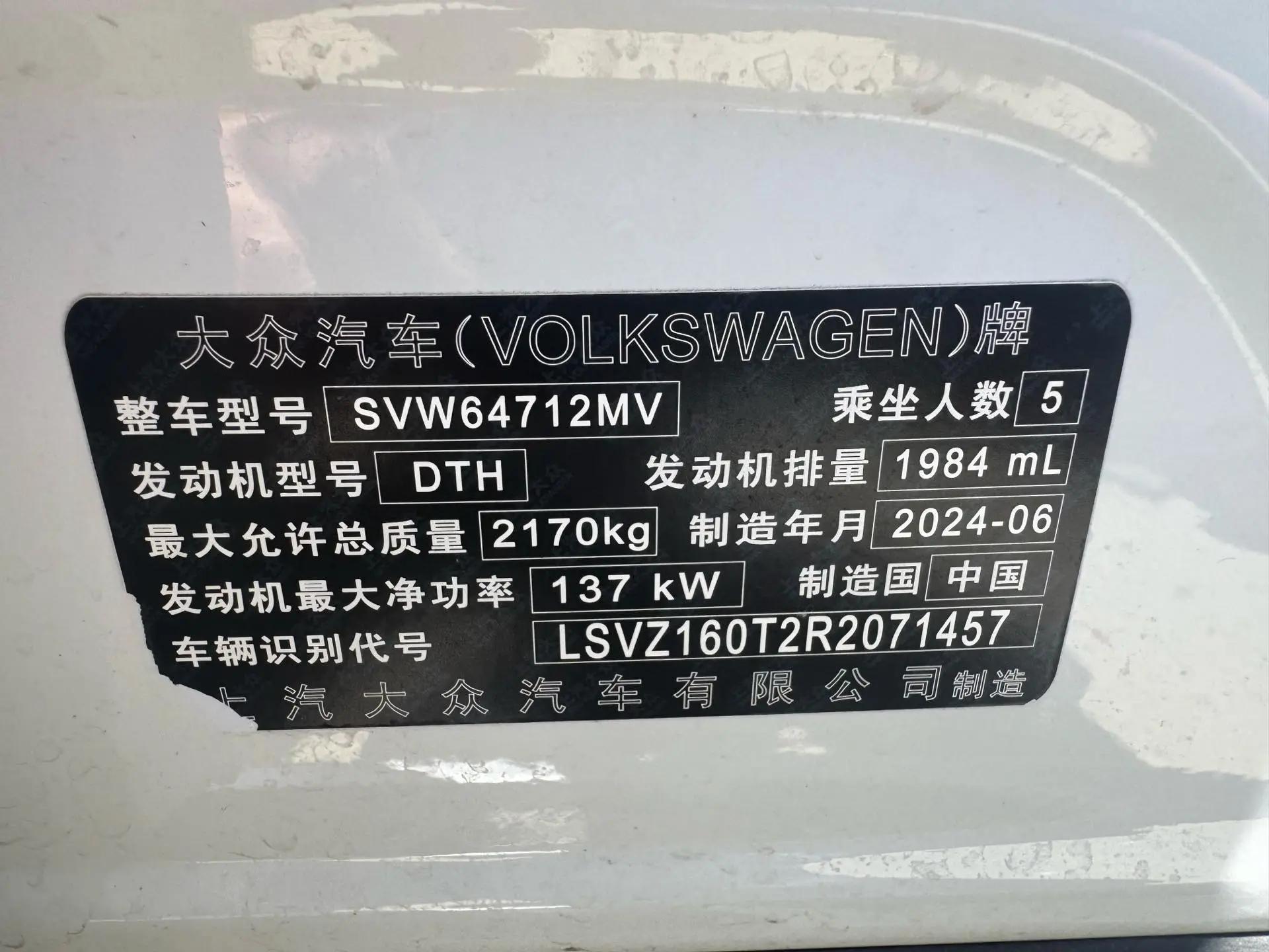 Volkswagen 2024 Tiguan L R-Line 2.0TSI 330TSI Two-Drive R-Line Long Yao Edition Automatic Gear 7