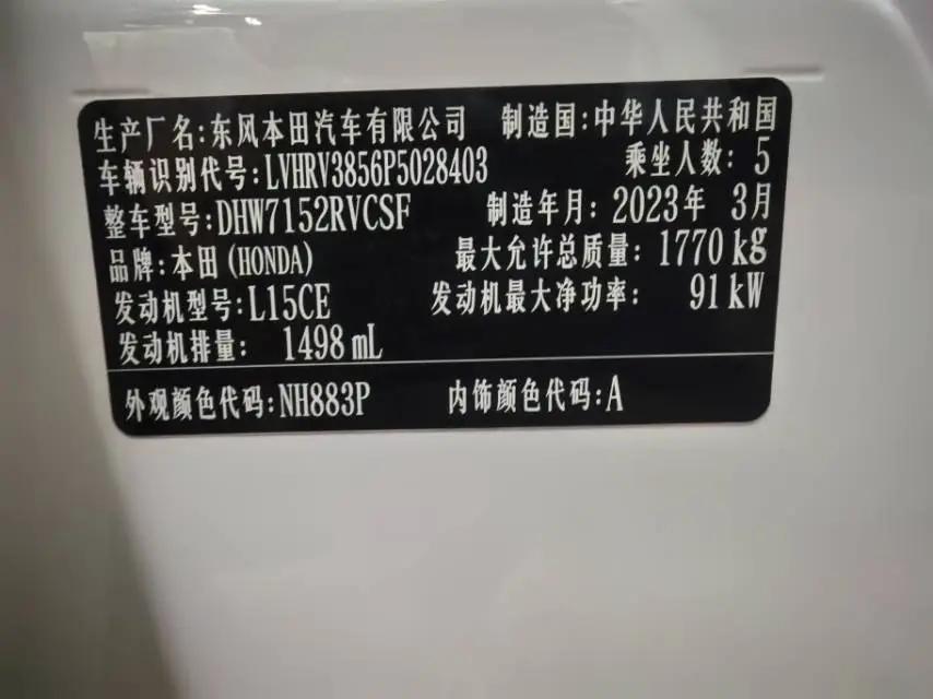 Honda 2023 XR-V 1.5 CVT Trendy Edition (facelift) Automatic 22