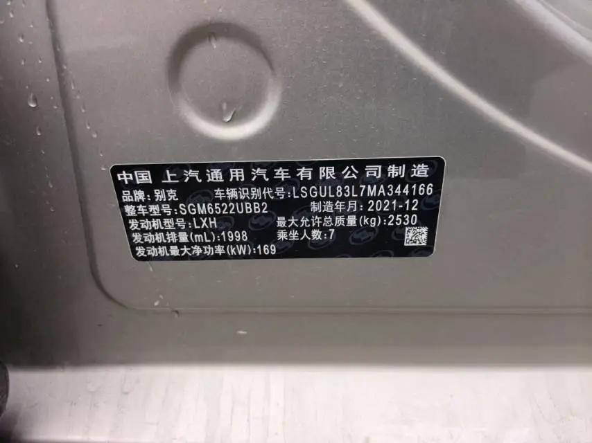 Buick GL8 2022 ES Lu Zun 653T Premium 8