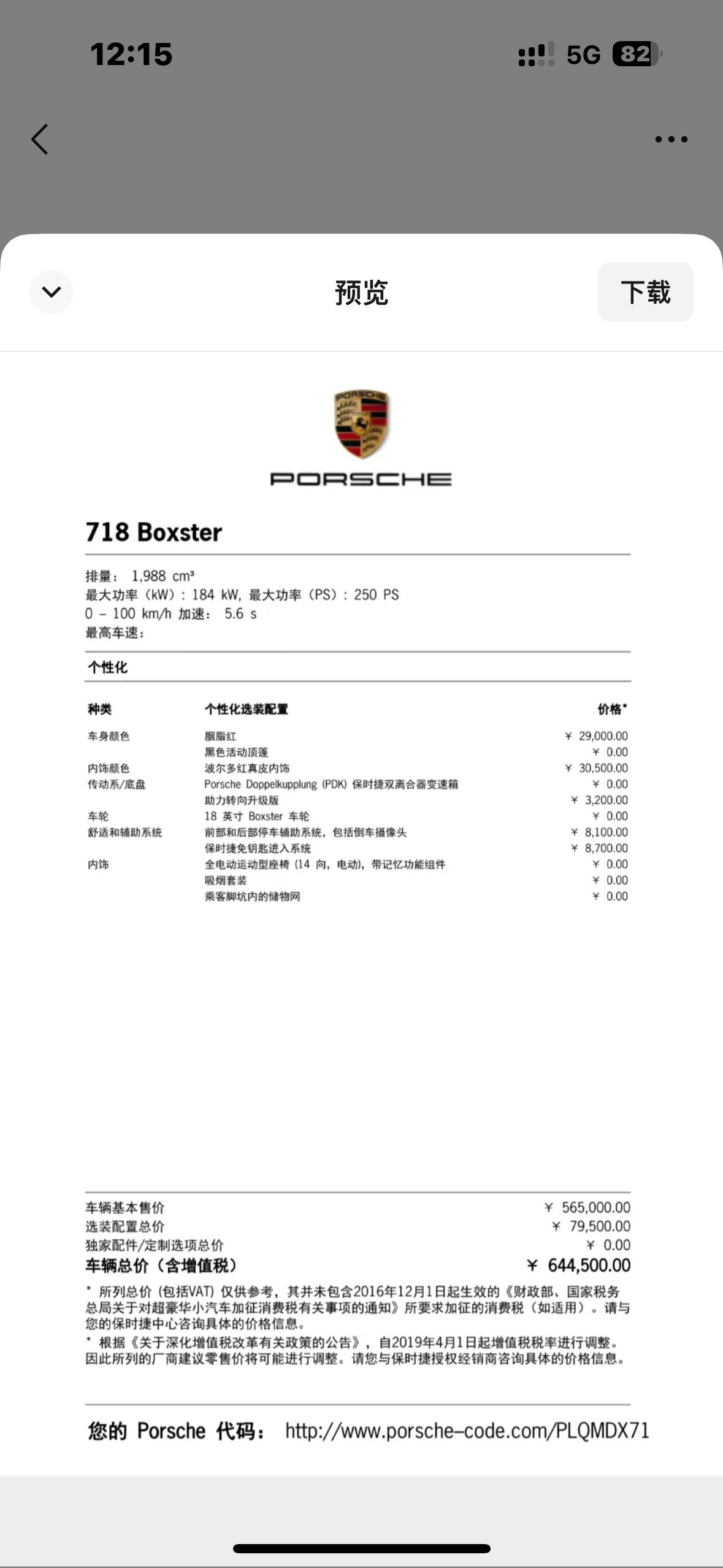 Porsche 718 2020 Boxster 2.0T 6