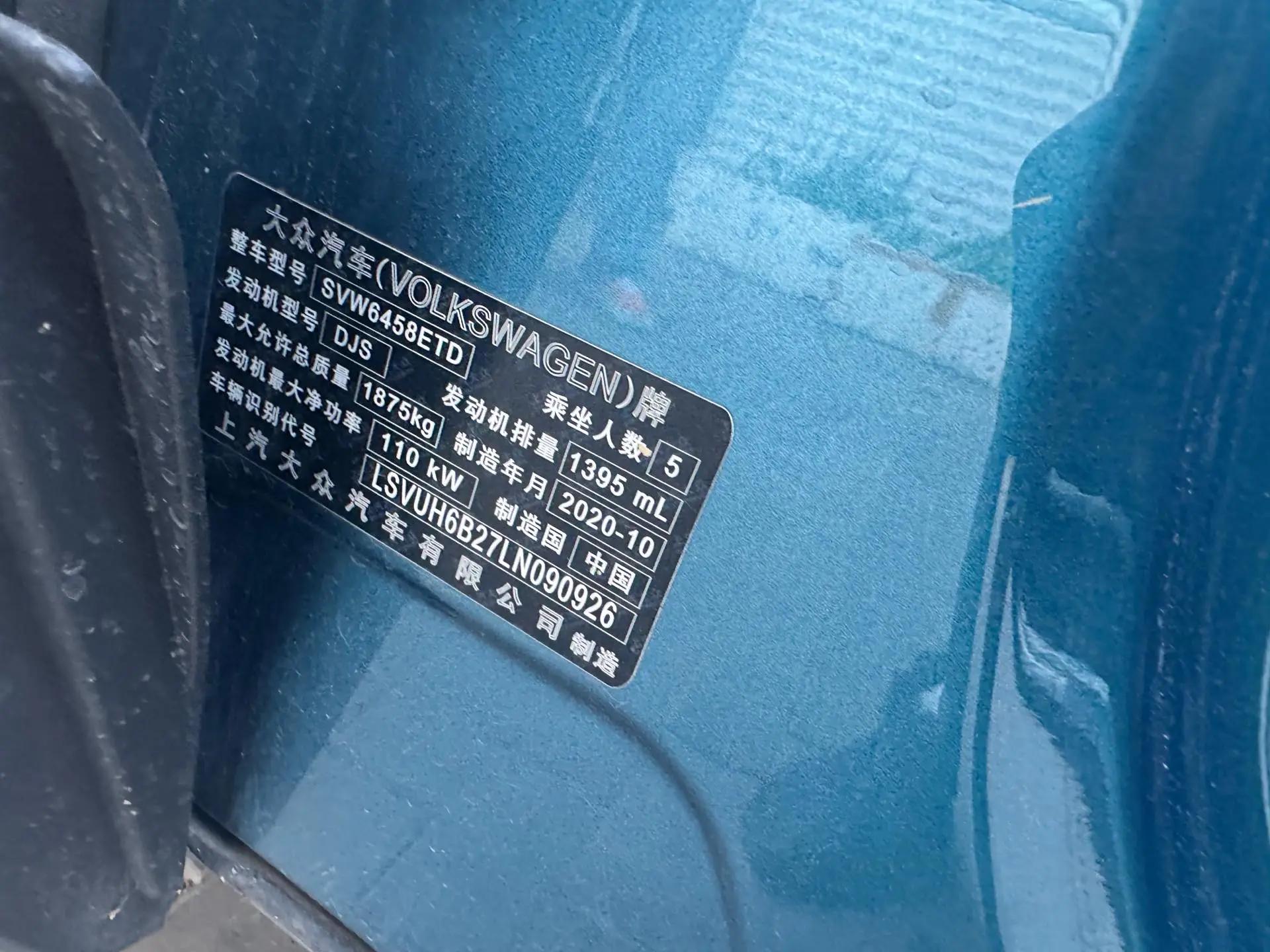 Tuyue 2021 280TSI Two-Drive Deluxe Edition 8
