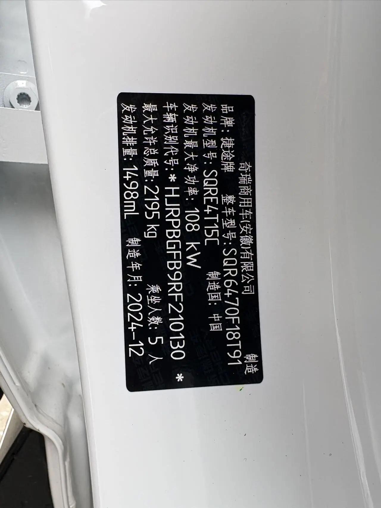 Jetour X70 PLUS 2023 1.5T CVT Self-Strengthening MAX 5 10
