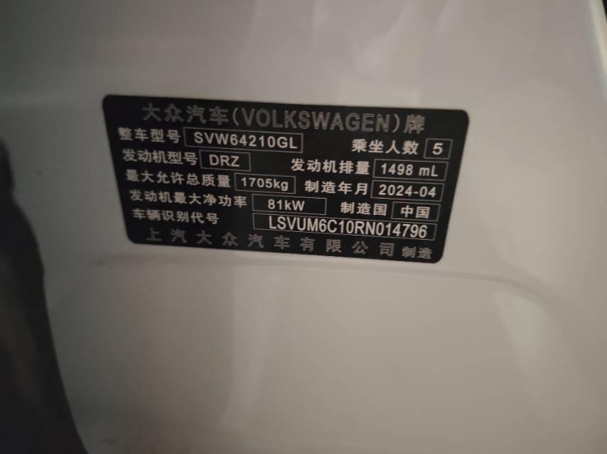 Volkswagen 2023 T-Cross (Tujia) 1.5 Fashion Edition (Modified) Automatic Gear 6