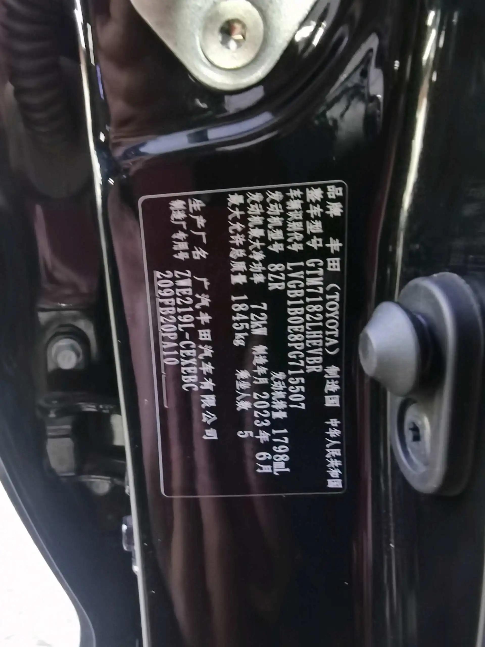 Toyota 2023 Levin Dual Engine 1.8 CVT Intelligent Electric Hybrid Luxury Automatic 14