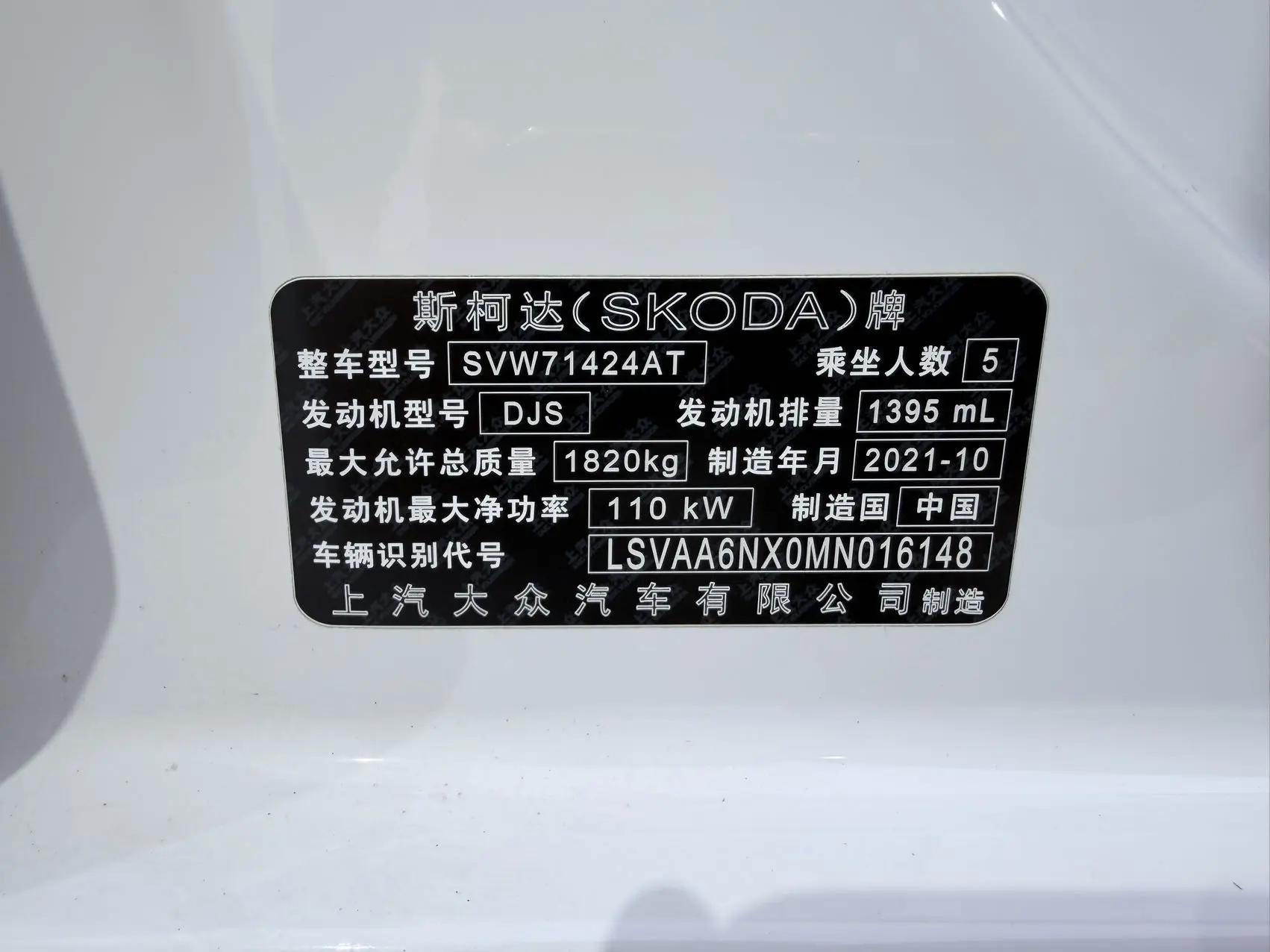 Ming Rui 2021 PRO TSI280 DSG Premium Edition 19