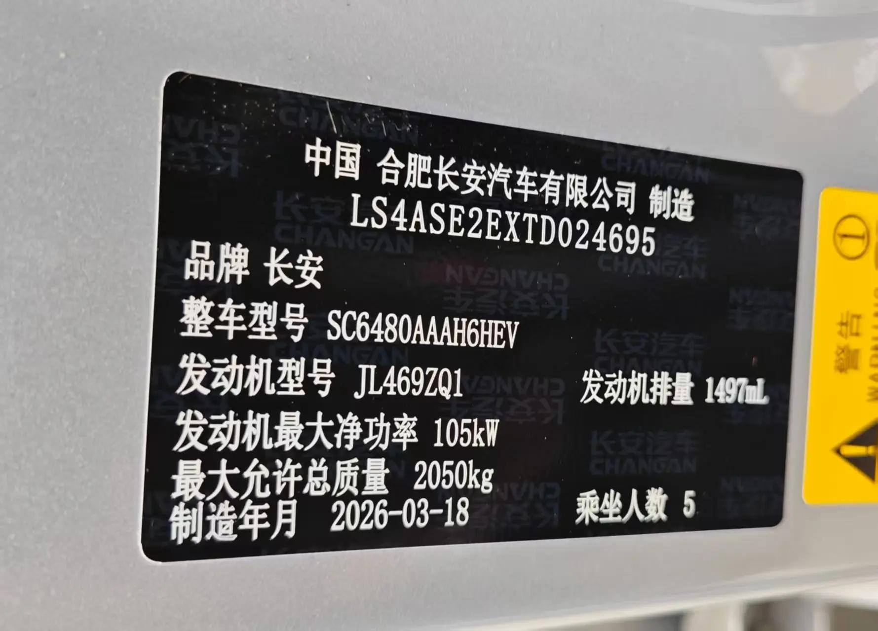 ChangAn CS75 PLUS 4th Generation 1.5T Blue Whale Super Qing Tianshu Pilot Automatic Gear 8