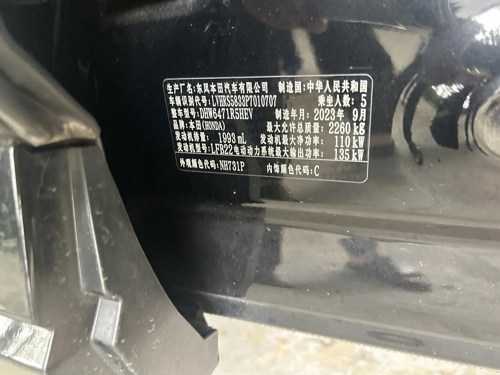 Honda CR-V New Energy 2023 CR-V e:HEV 2.0 Stepless Sharp Two-Drive Smart Edition Automatic Gear 6