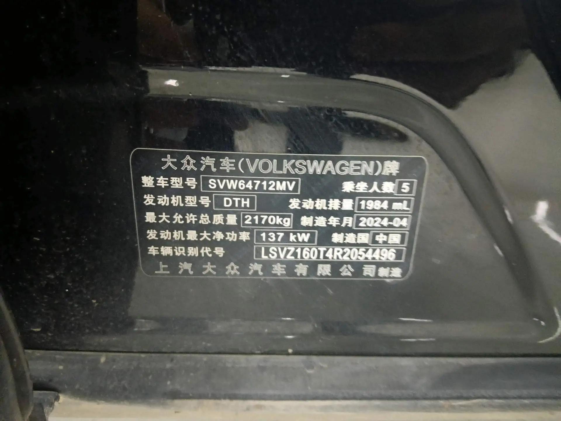 Volkswagen 2024 Tiguan L R-Line 2.0TSI 330TSI Two-Drive R-Line Long Yao Edition Automatic Gear 10