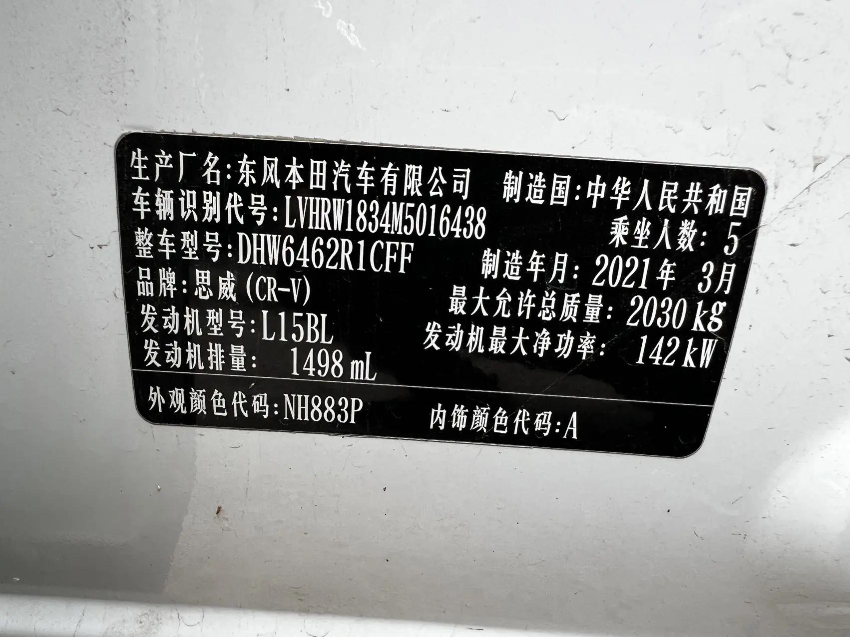 Honda CR-V 2021 240TURBO CVT Two-Drive Urban Edition 8