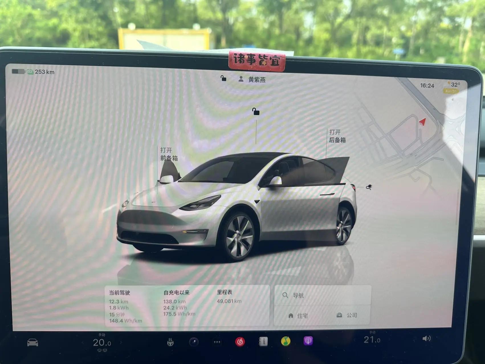 Model Y 2023 long-range all-wheel drive 9