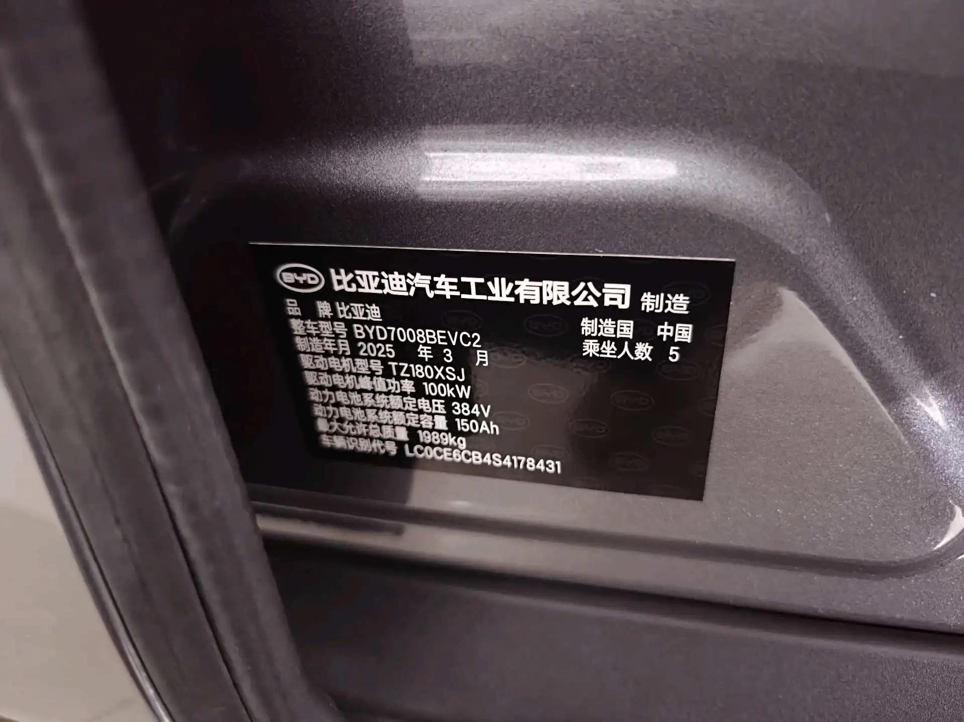 BYD 2025 Qin PLUS EV Smart Driving Edition 510KM Leading Automatic Gear 8