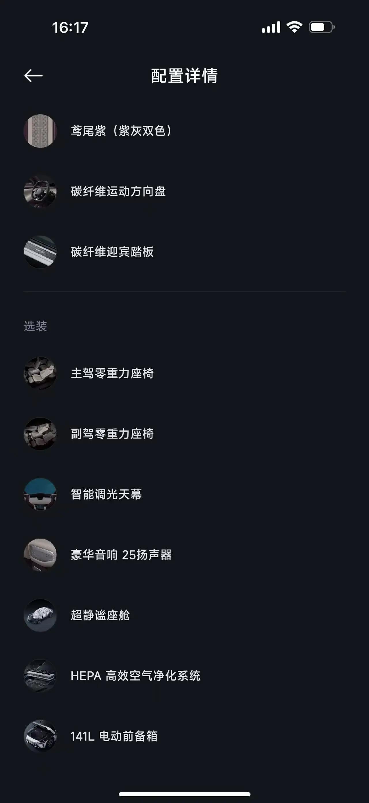 MI YU7 2025 Long Endurance High Performance Four-wheel Drive Max Edition 9