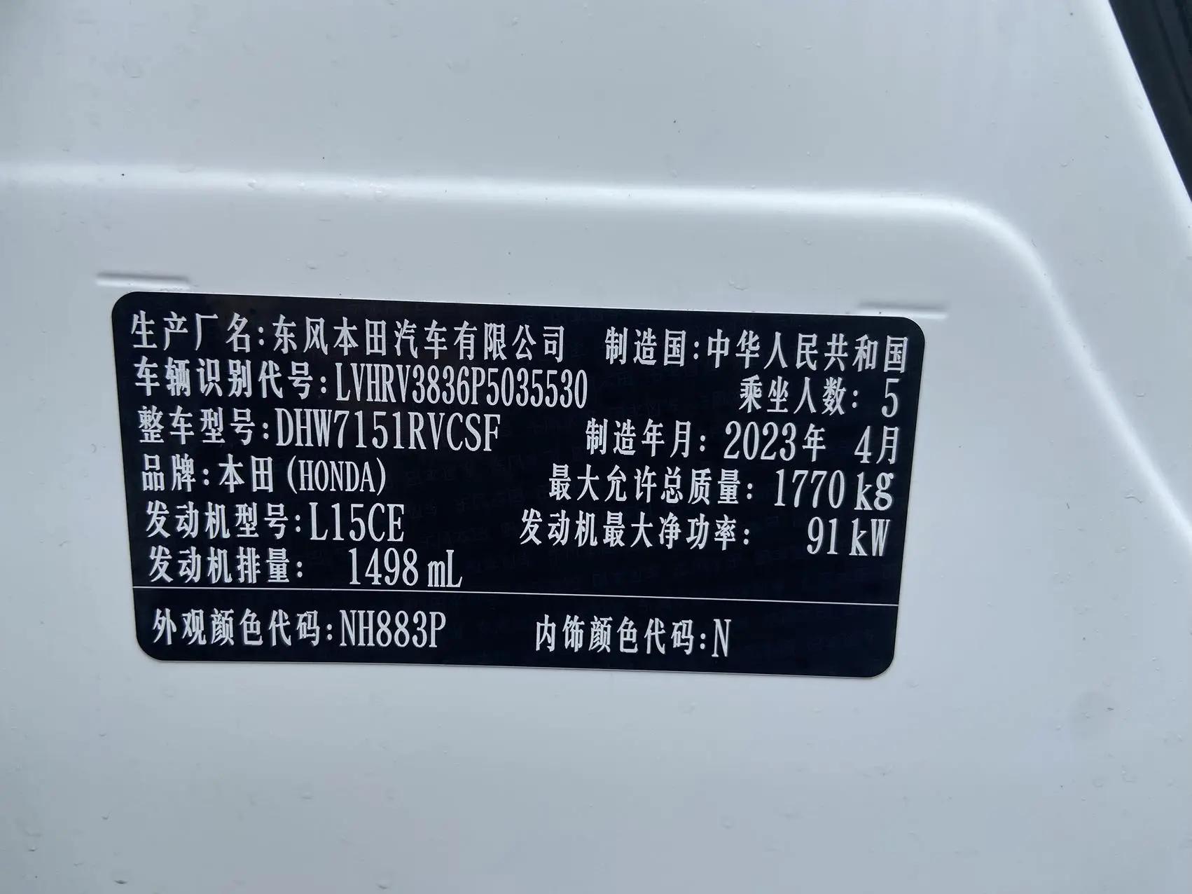 Honda XR-V 2023 1.5L CVT Thermal Edition 8