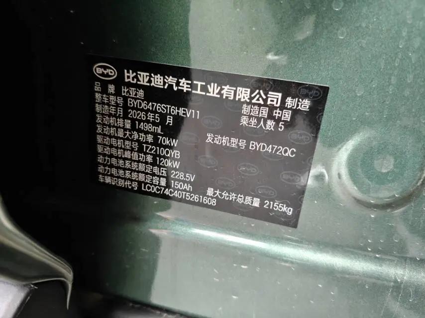 BYD Song Pro New Energy 2026 Song Pro DM-i 1.5 Stepless Flying Edition 301KM Exceed Automatic Gear 9