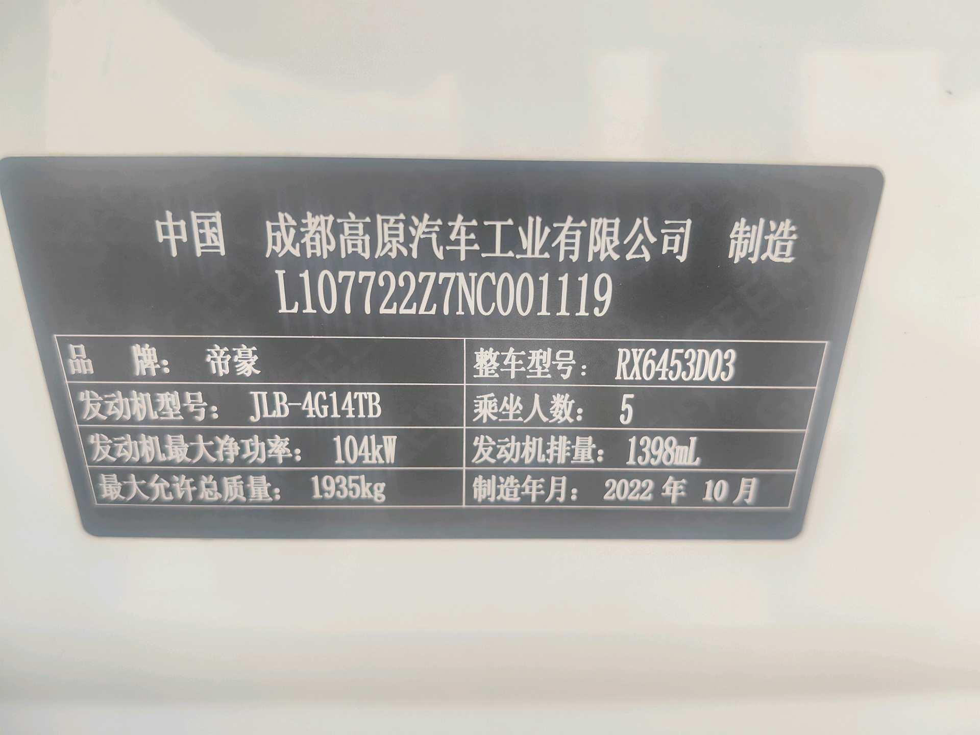 Vision X6 2021 PRO 1.4T Auto Honor Model 17