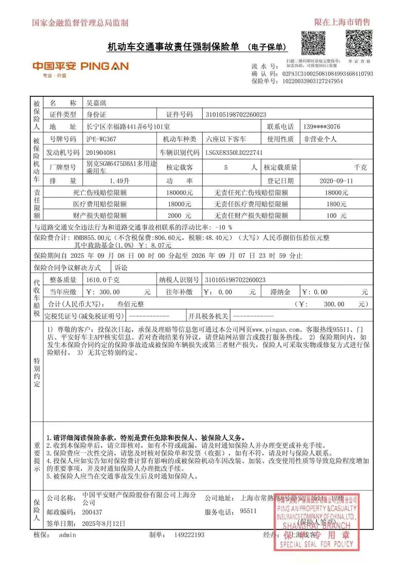 Angkewei 2020 20T Two-Drive Leading Model 10