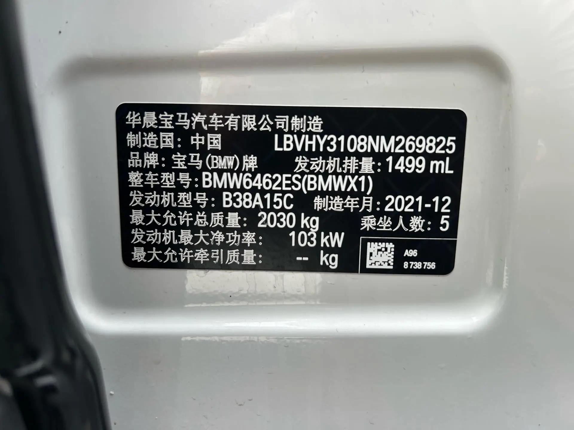 BMW X1 2022 sDrive20Li exclusive type 10