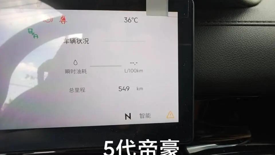 Geely 2026 Emgrand -3-compartment 1.5T Flagship Automatic Gear 8