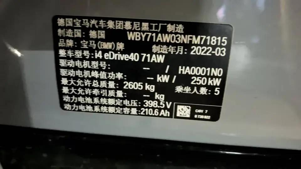 BMW i4 (Imported) 2023 i4 eDrive40 eDrive40 Automatic 11