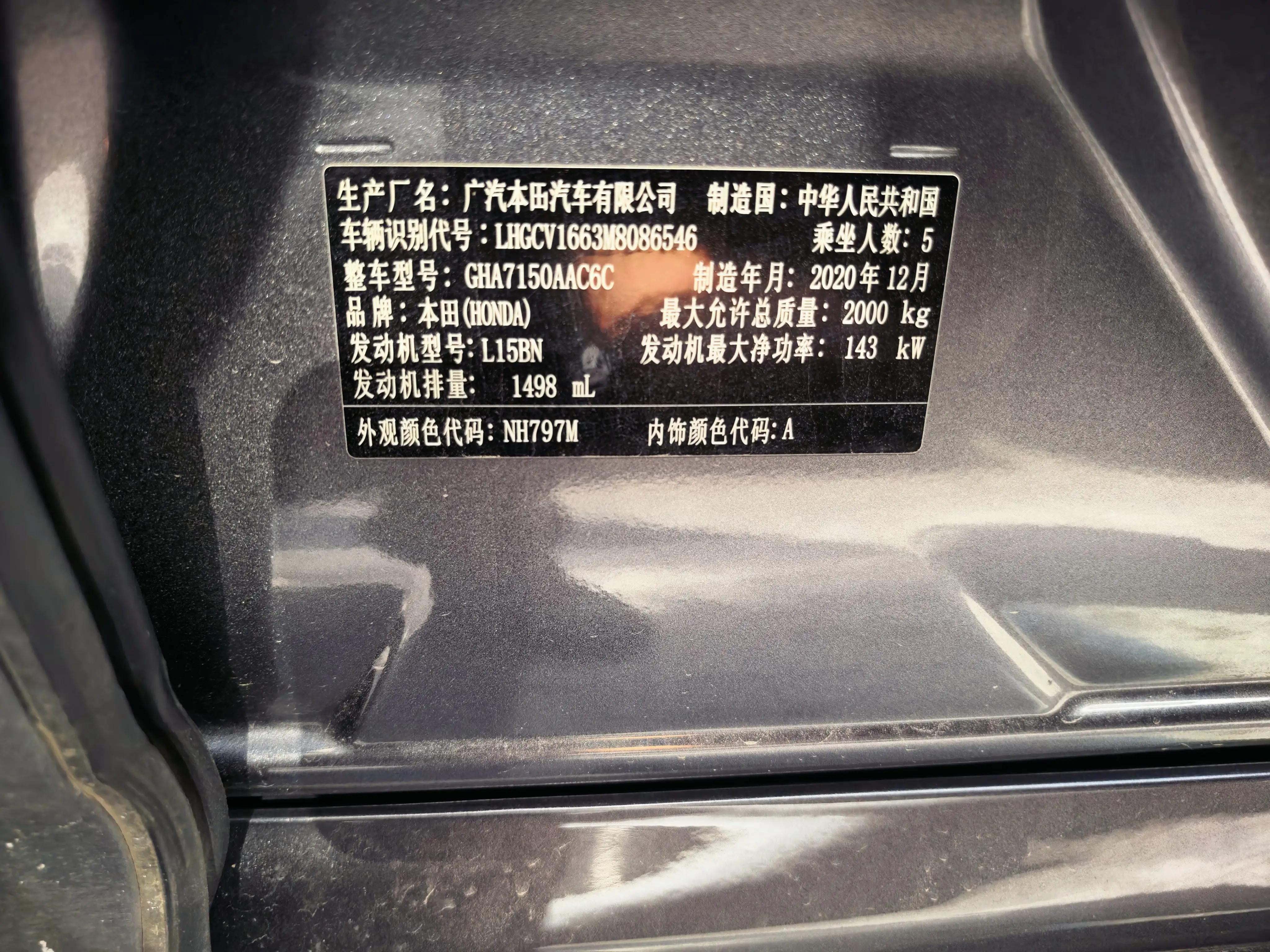 Accord 2021 260TURBO Luxury Star Limited Edition 6
