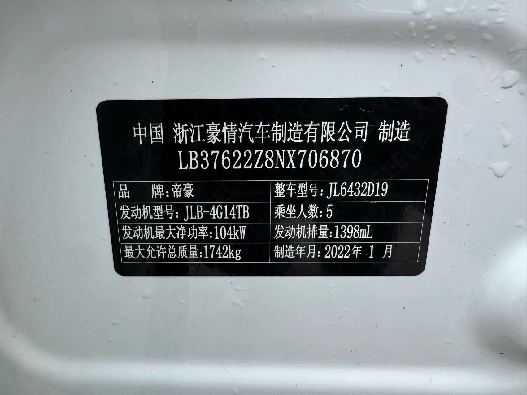 Binyue 2021 1.4T DCT Platinum Edition 14