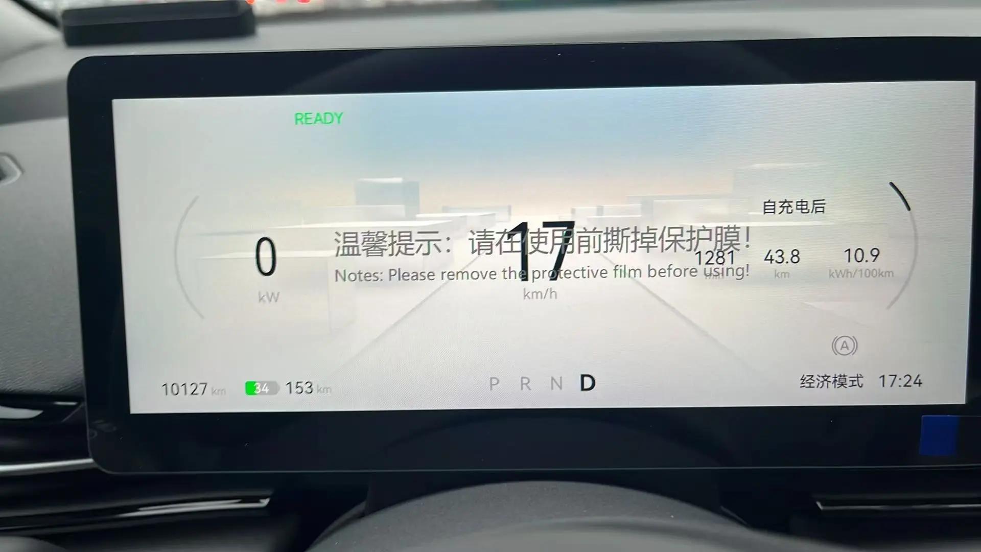 奔腾 2025款 悦意03 445km 欢悦版 自动挡 6