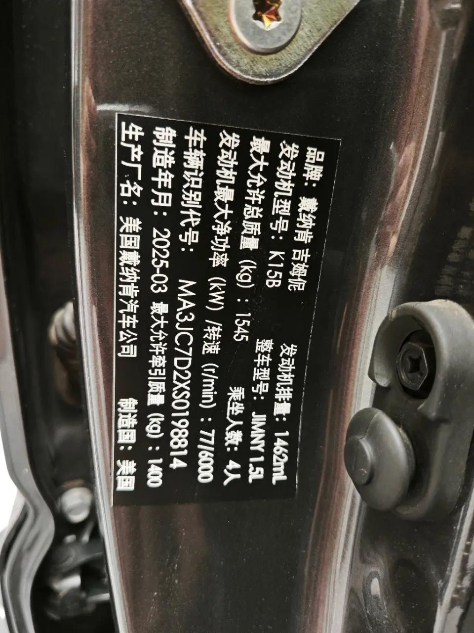 Suzuki Jimny (Imported) 2025 Jimny 1.5 Four-wheel Drive Automatic Gear 12