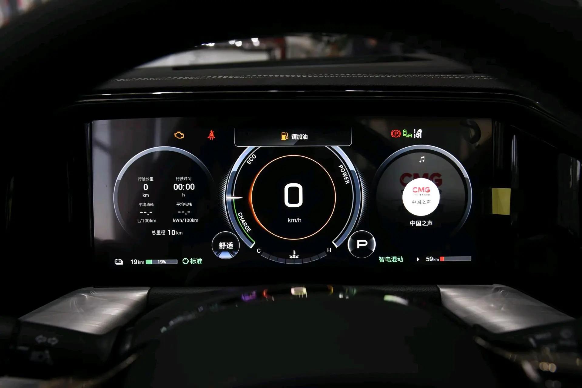 Chuanqi ES9 2024 PHEV 143km Pro 9