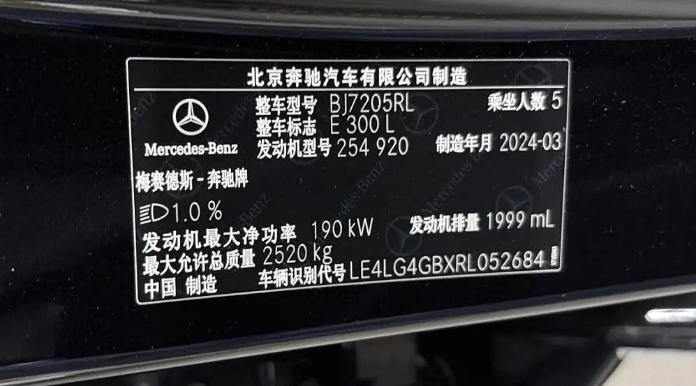 Mercedes Benz E Class 2024 E 300 L 48V 2.0T Luxury Sports Automatic 6