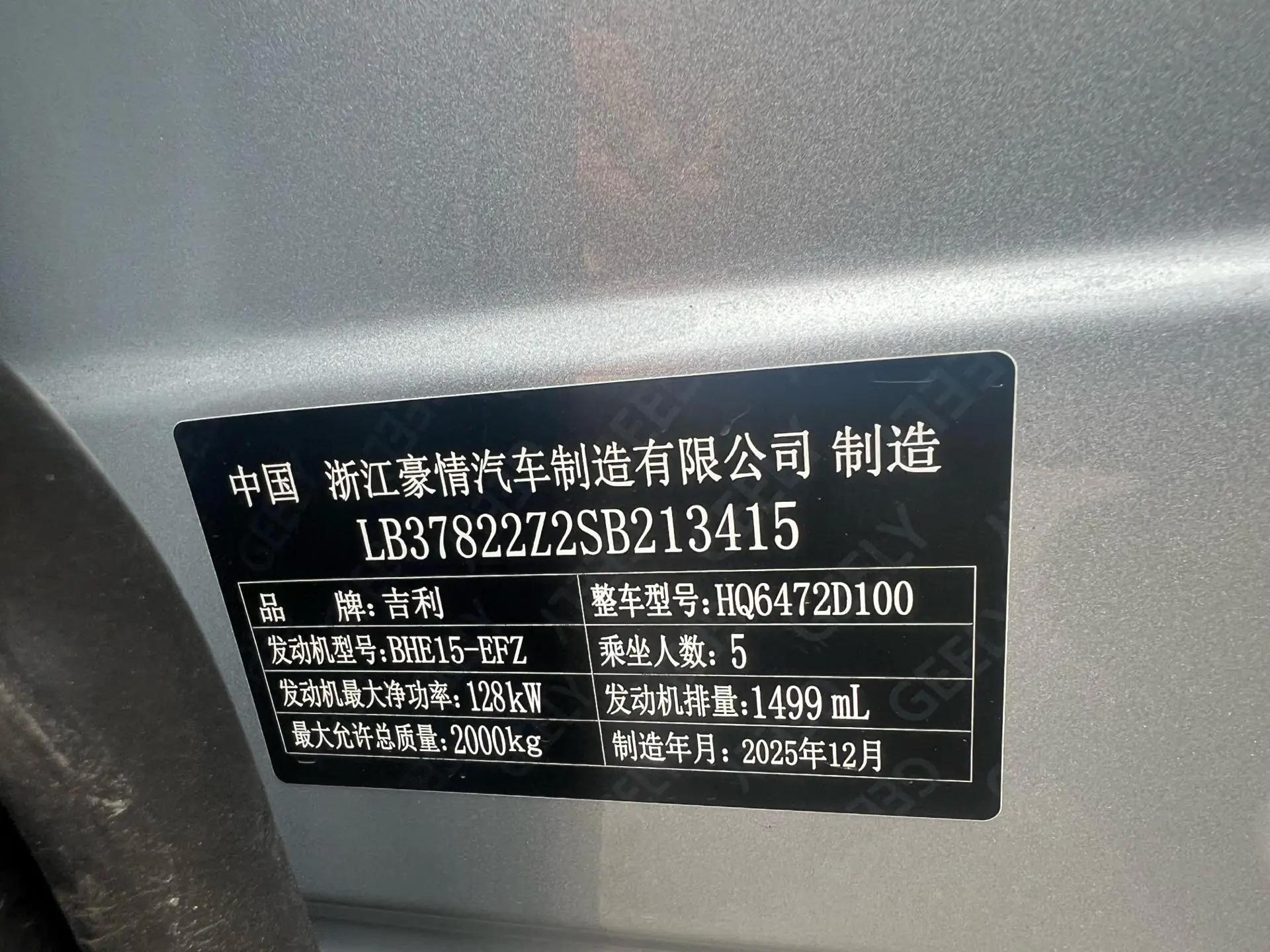Geely 2025 Boyue L 1.5TD Shanhe Automatic Gear 7
