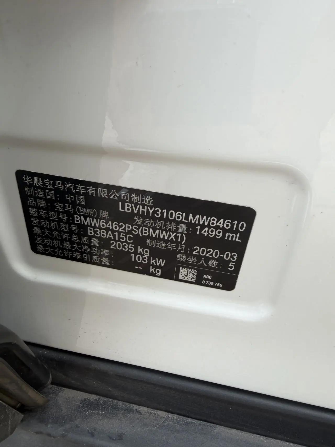 BMW X1 2020 sDrive20Li fashion 9