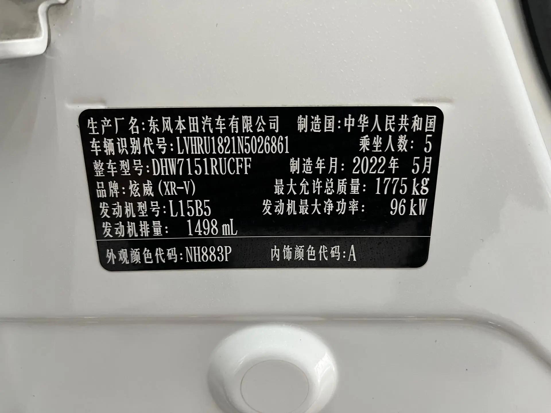 Honda XR-V 2021 1.5L CVT Classic Edition 11