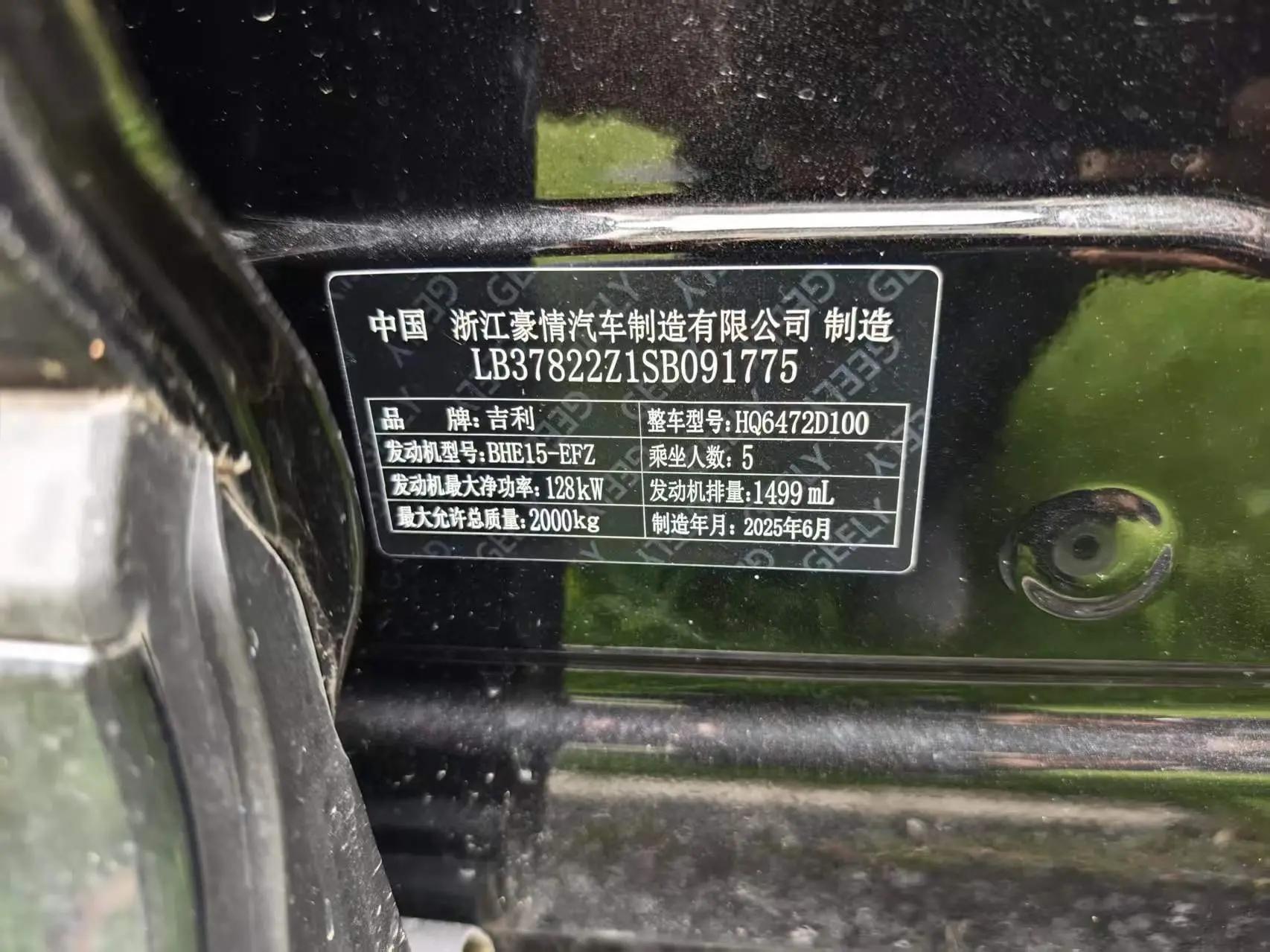 Geely 2025 Boyue L 1.5TD Shanhe Automatic Gear 9