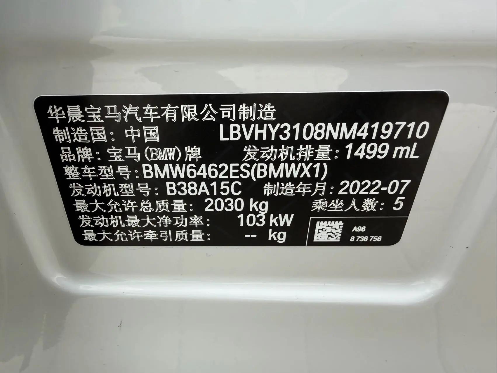 BMW X1 2022 sDrive20Li fashion 19