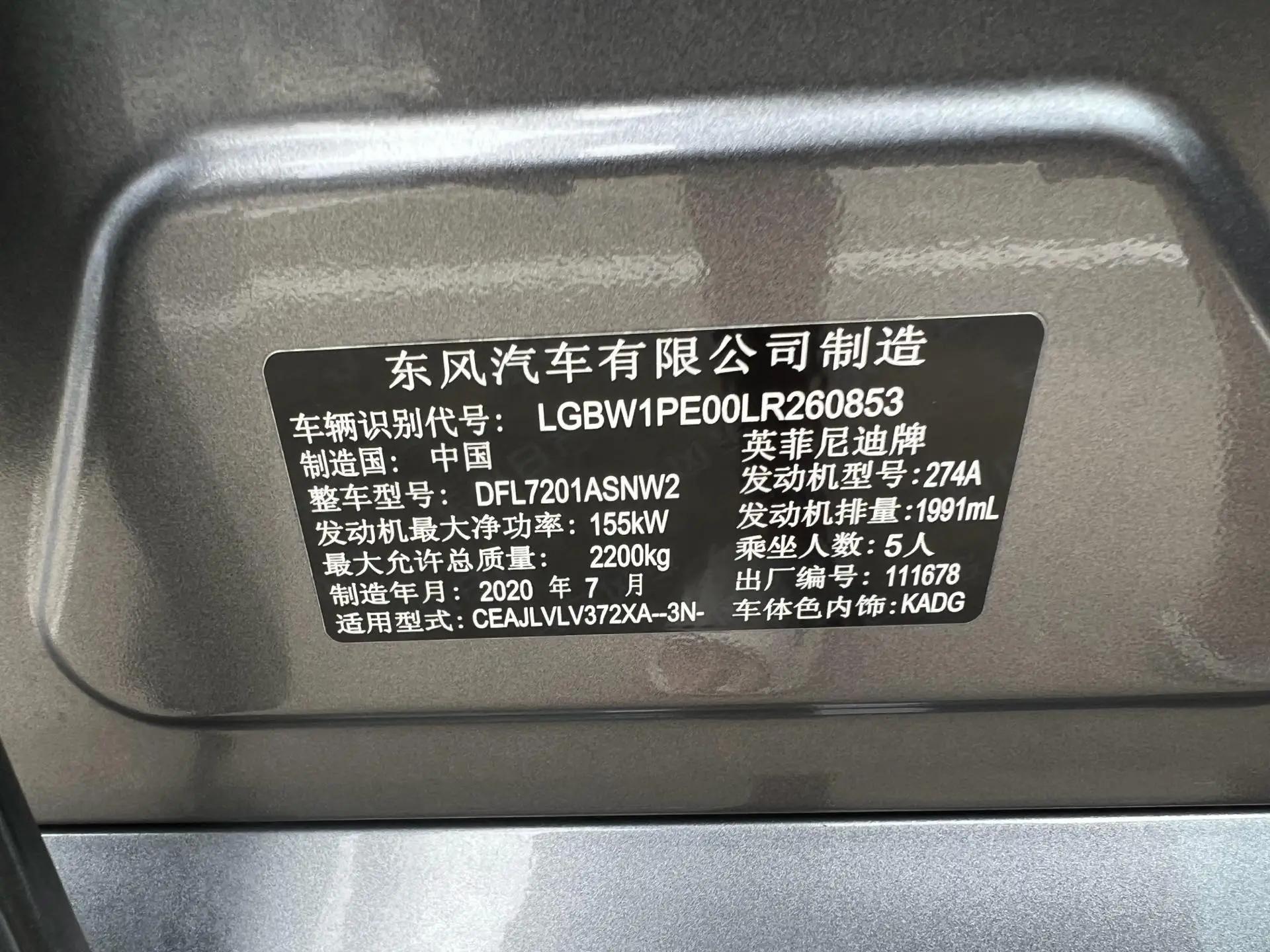 Infiniti Q50L 2018 2.0T Enjoying Edition Country V 19