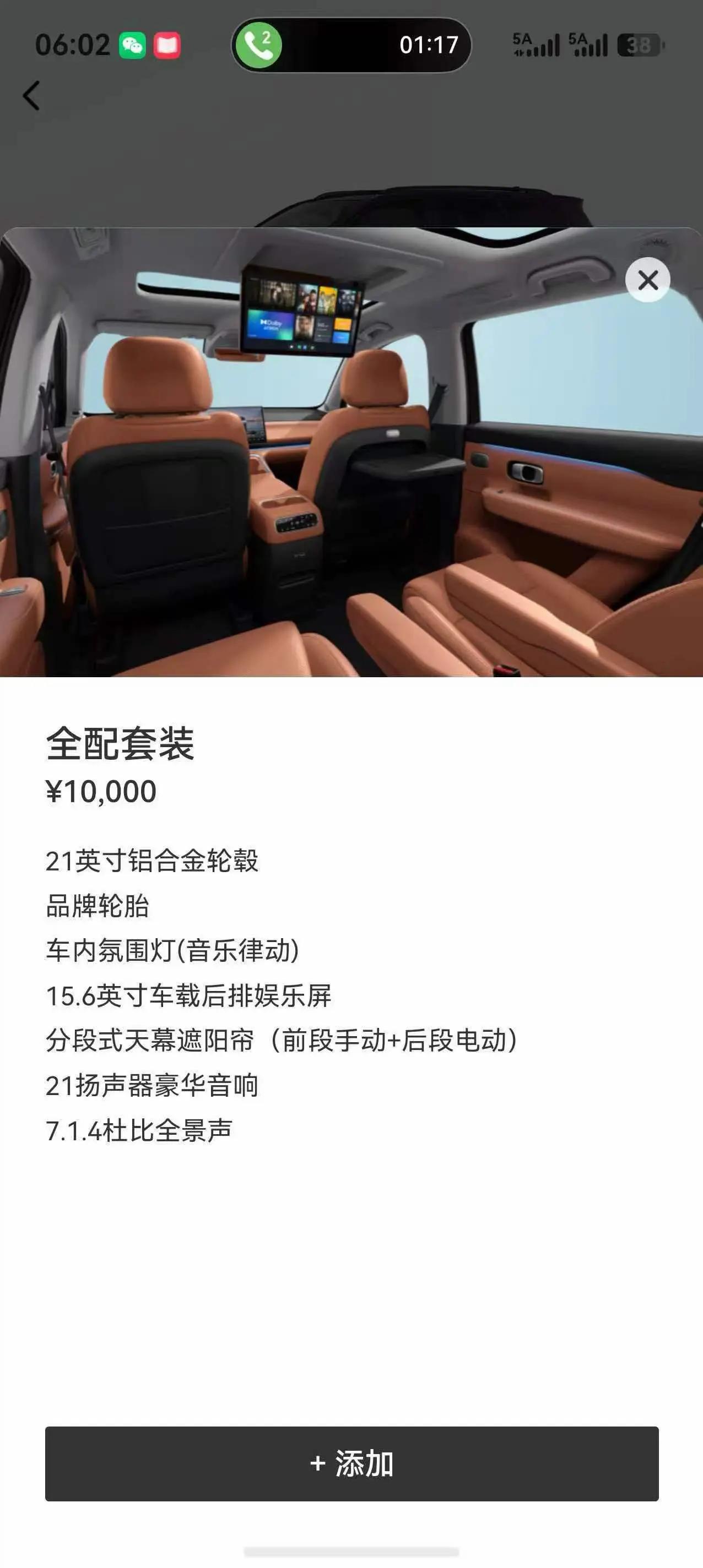 Leapmotor 2026 C 16 200 exclusive 6-seat automatic gear 4