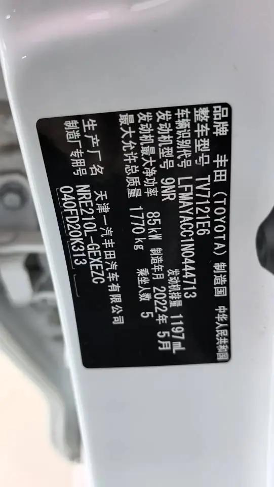 Corolla 2022 1.2T S-CVT Pioneer PLUS Edition 5
