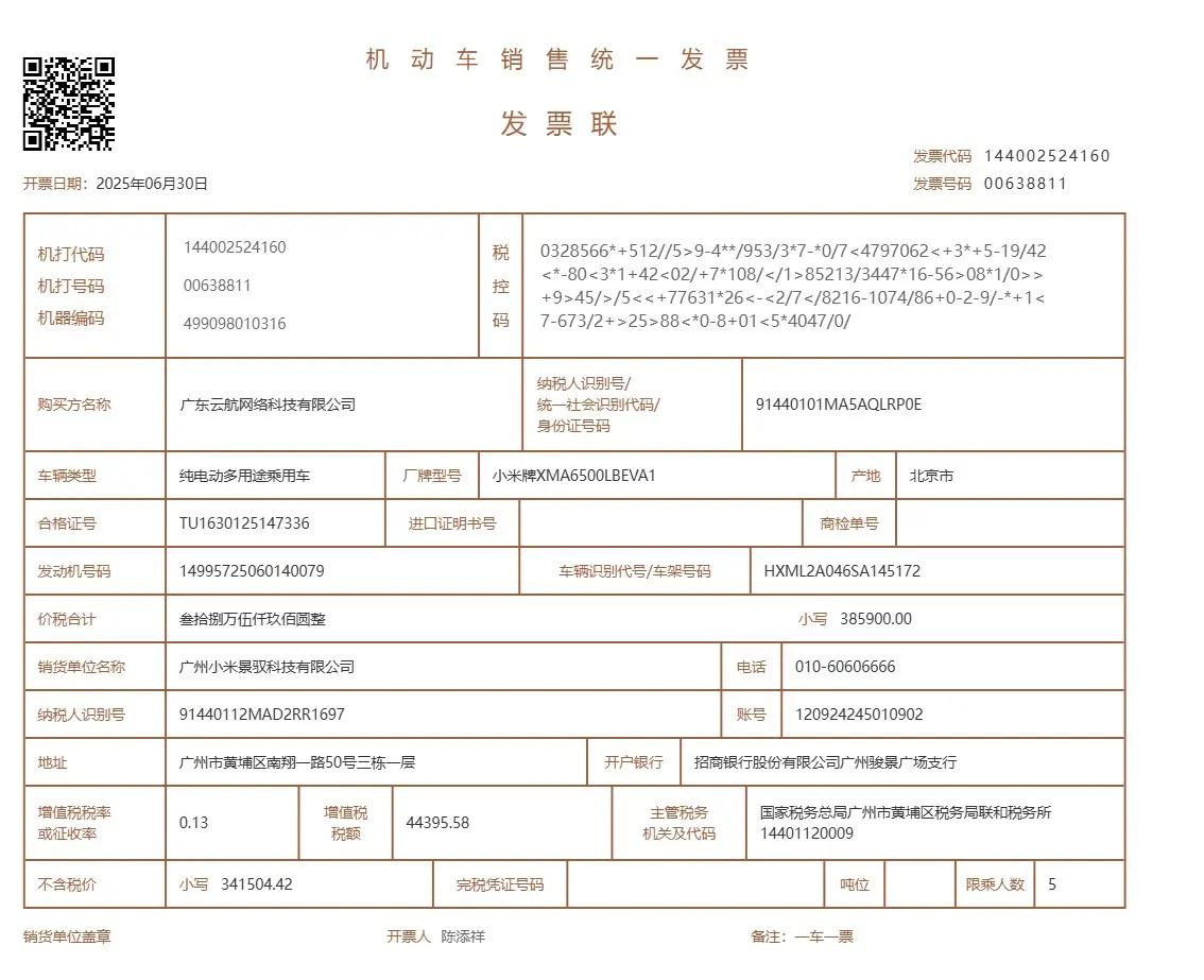 MI YU7 2025 Long Endurance High Performance Four-wheel Drive Max Edition 9