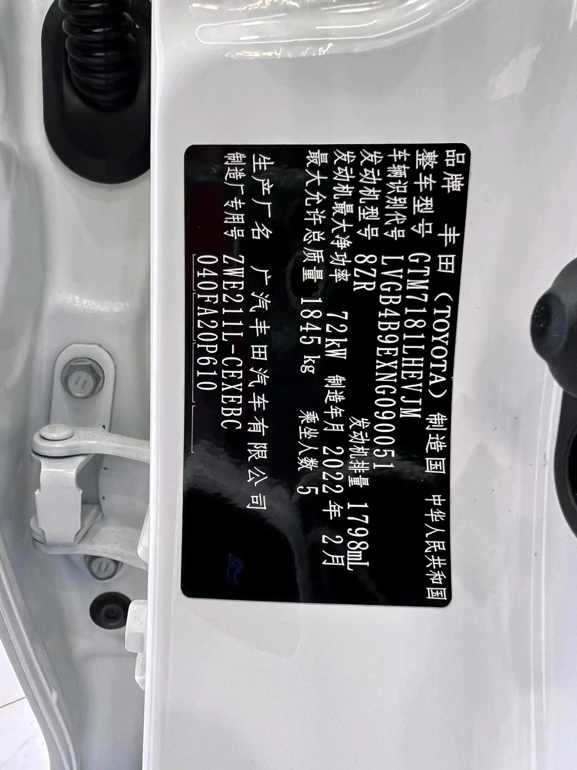 Lei Ling 2022 Double Engine 1.8H E-CVT Deluxe Edition 20