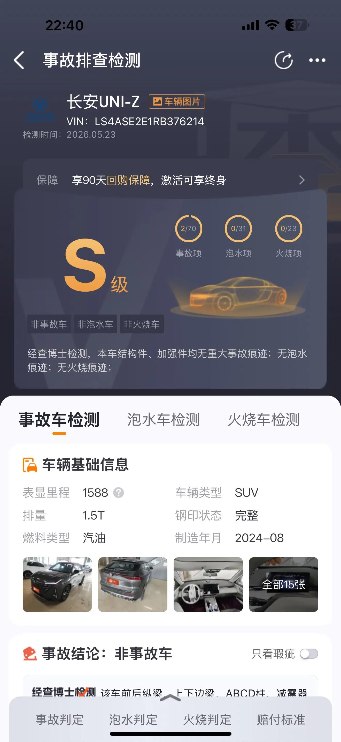 ChangAn UNI-Z 2025 1.5T Honorable Model 5