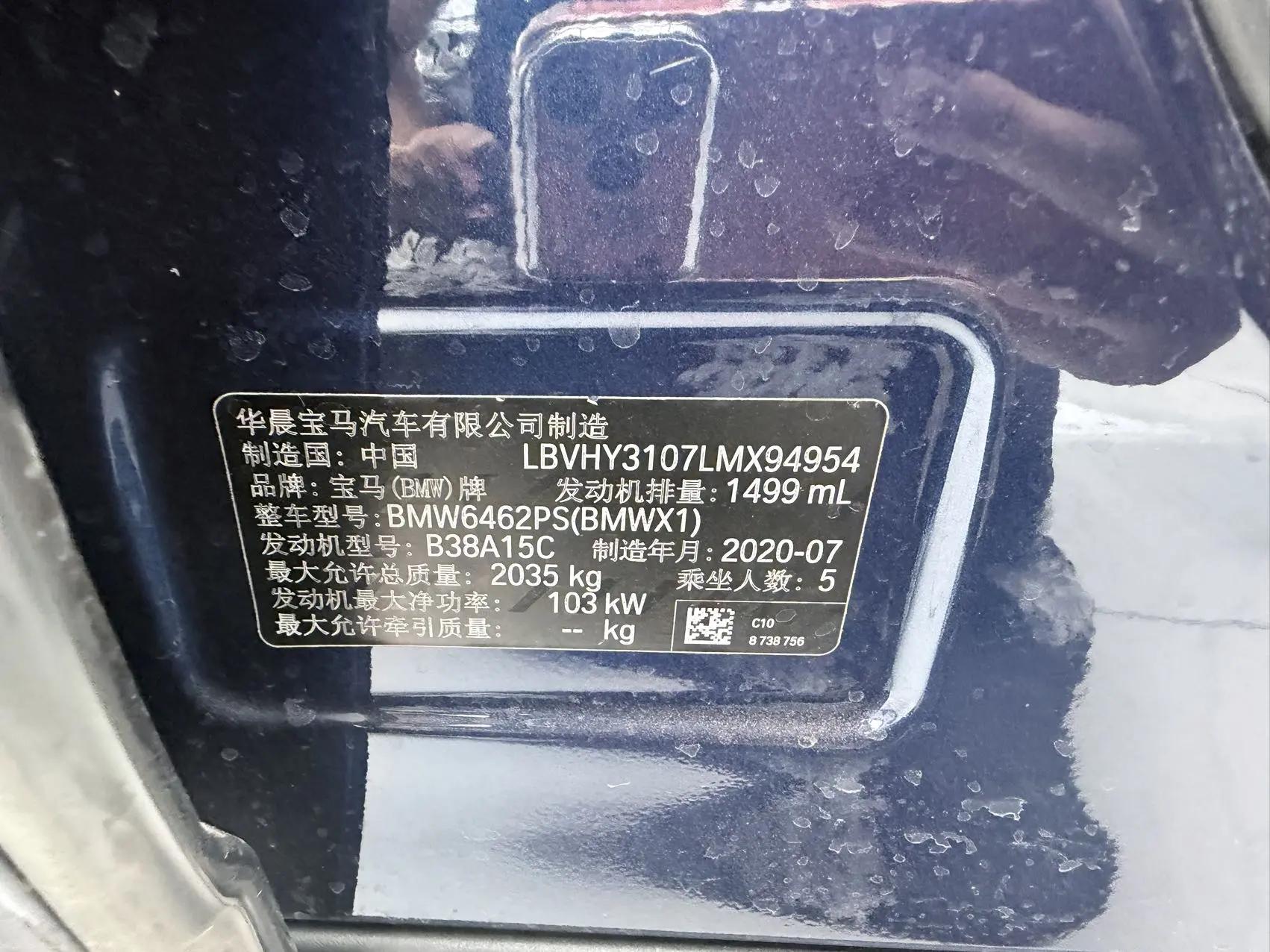 BMW X1 2020 sDrive20Li fashion 8