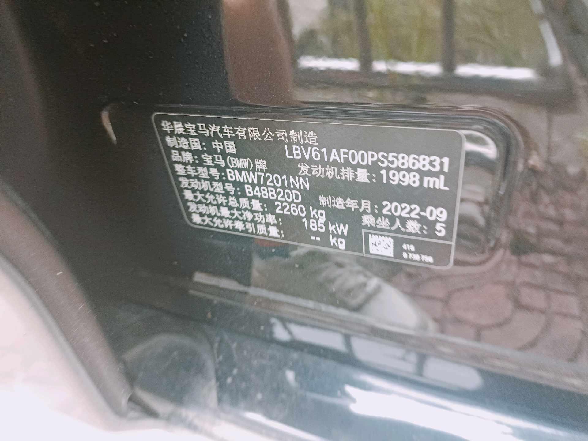 BMW 5 Series 2022 Modified 2 530Li Leading M Sports Suit 6